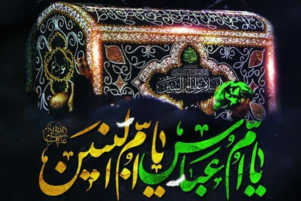 وفات حضرت ام البنین سلام الله علیها تسلیت باد