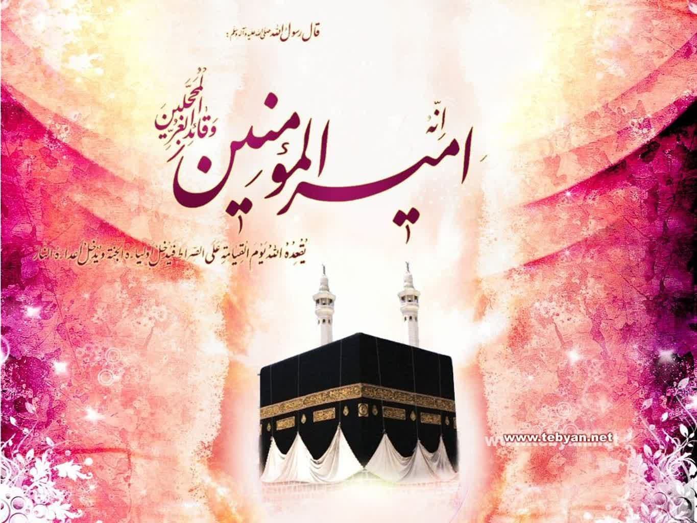 ولادت حضرت علی (ع) و گرامیداشت روز پدر